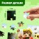 Puzzle "Invasion", 54 elements