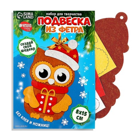 New Year's set for creativity. Fir -tree pendant from the felt “New Year! Owl "-2