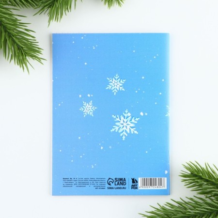 New Year. Notepad A6, 16 L "I am your gift"-5