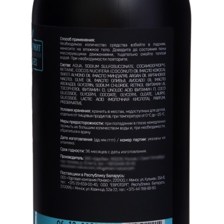 Shower gel Dream Nature Sports, 500 ml-3