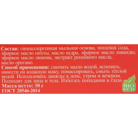 Soap of monastery anti -inflailed healing, Arkhyz, 30 g-2