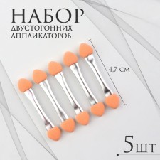 A set of applicators for shadows, bilateral, 5 pcs, 4.7 cm, silver color