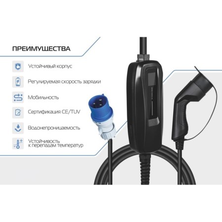 Charger for the electric car Fulltone, Type 2 (IEC 62196 / SAE J3068), 7KW, 32A, 220V, 1 phase, 5 m-1