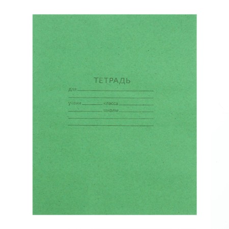 Notebook 18 sheets line "Green cover", offset No. 1, 58-63 g/m2, whiteness 90%