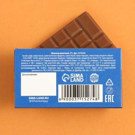 Milk chocolate "For career growth": 27 g.-1