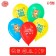 Airy ball "Happy Birthday! Hurray ”, 25 pcs., 12"