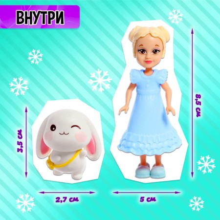 Polly Girl doll in a ball, with a pet-2