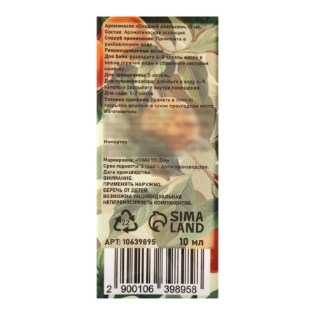 Aromamaed sweet orange 10 ml-3