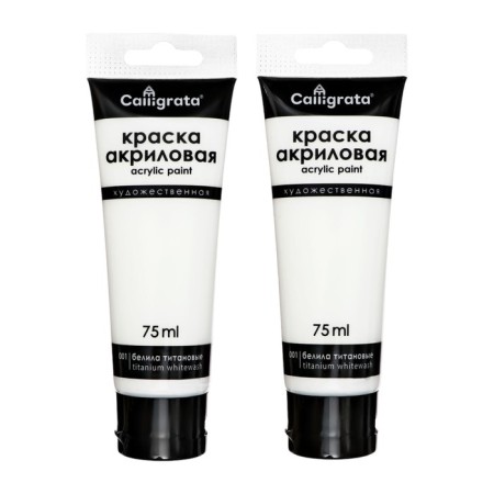 Acrylic paint 2 matte pieces in the tube 75ml Calligrata, km001 white titanium