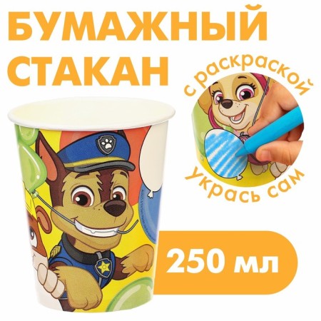 A glass of paper "Happy Birthday!", 250 ml, puppy patrol
