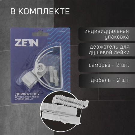 Bowle Holder Zein Z61, adjustable, aluminum-1