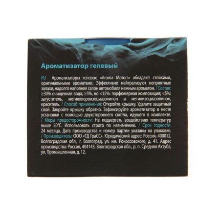 GRASS AROMA MOTORS GRASS AREMICE OSIS, 100 ml-5
