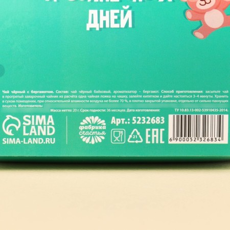 Black tea "Graduation Kindergarten: our beloved teacher", with Bergamot, 20 g.-3