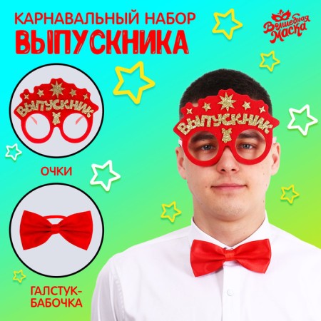 Carnival set "Smart graduate" 2 items: red glasses, tie-butterfly tie red