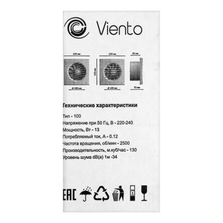 Exhaust Vento fan 100st, D = 100 mm, 13 W, 130 m³/h, 26 dB, with a timer, white-5