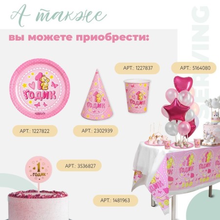 Paper napkins “1 year”, baby, 25x25 cm, set 20 pcs.-4