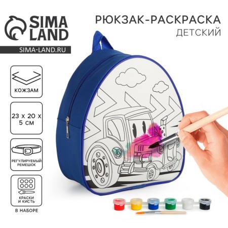 Baby backpack "Tractor", 23*20.5 cm, lightning department