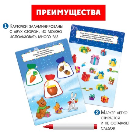 Developing set "Magic tasks"-3