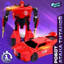 Robot 