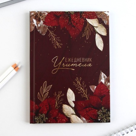 Diary in a gift box, A5, 80 sheets, a solid cover for a "beloved teacher"-2
