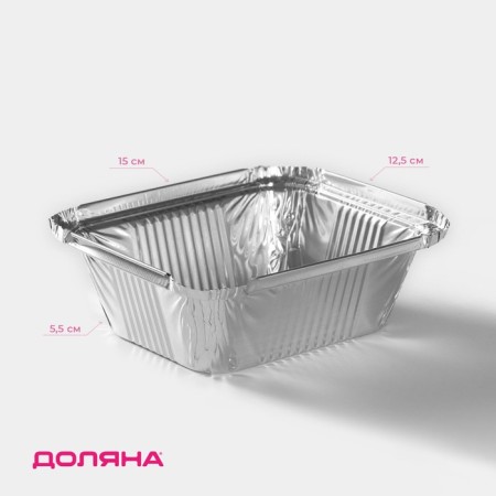 A set of foil forms for baking and baking of the share, 490 ml, 15 × 12.5 × 5.5 cm, 3 pcs