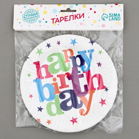 Paper plates "Happy Birthday" with stars, 6 pcs-3
