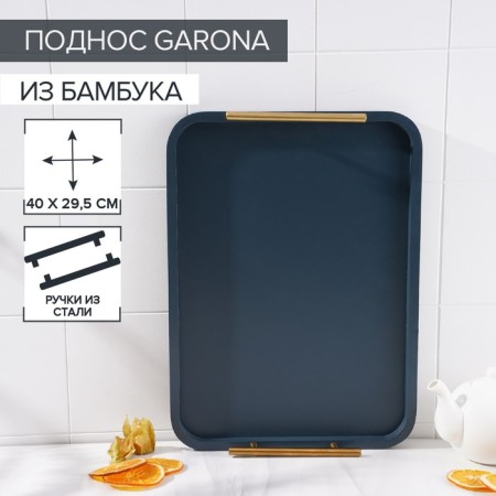 Magistro Garona tray 40 × 29.5 cm, bamboo