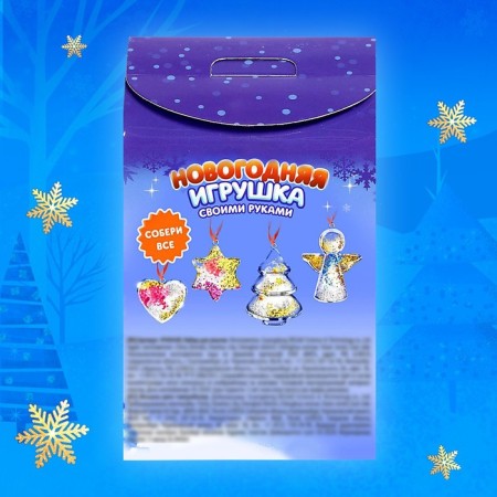 Set for experiments "New Year's toy with your own hands", Christmas tree-3