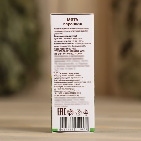 Essential oil "Mint" 10 ml oleos-3