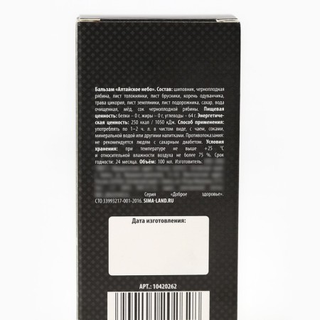 Balm "strong spirit", 100 ml-6
