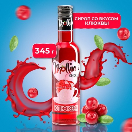 Mollina Syrup "Cranberry", 345 g