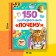 Encyclopedia in solid binding “150 interesting“ why ”, 64 p.