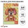 A4 drawing folder, 10 sheets "puppy", 160 g/m2