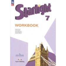 English language. 7th grade. Starlight. Star English. Workbook. In -depth study. The edition of the 12th, processed. Baranova K.M., Duli J., Kopylova V.V.