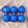 Set of balls plastic D-6 cm, 6 pcs "Volumetric mesh" blue