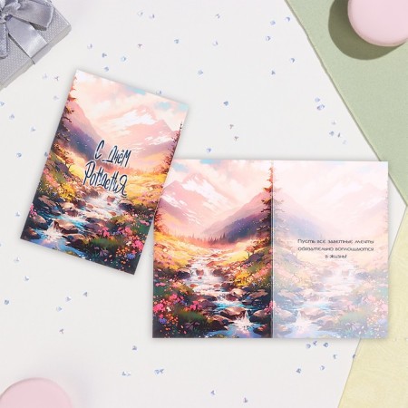 Birthday card!" Mountains, A6