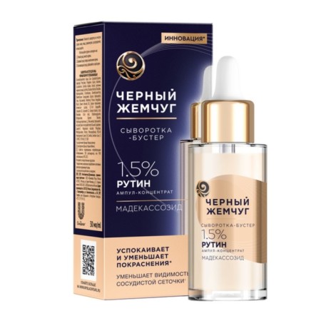 Wederal Booster Black Pearl Pearl Sunbringing for sensitive skin, 30 ml