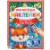 Book with reusable stickers "Workshop of Santa Claus", 4 pp., A4 format