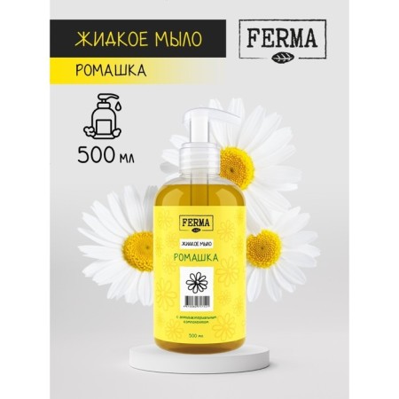 Liquid soap Fermma "Chamomile" with an antibacterial component, 500 ml