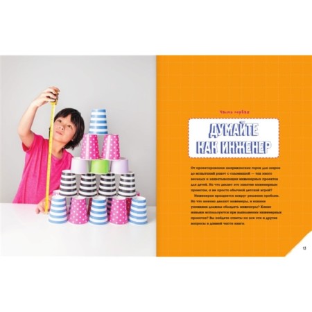 Stunning engineering projects for children-5