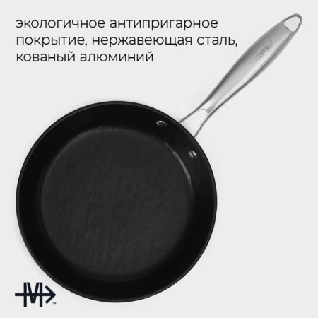 Pan Magistro Rock Stone, D = 22 cm, h = 4.3 cm, anti -stick coating, induction, black color-1