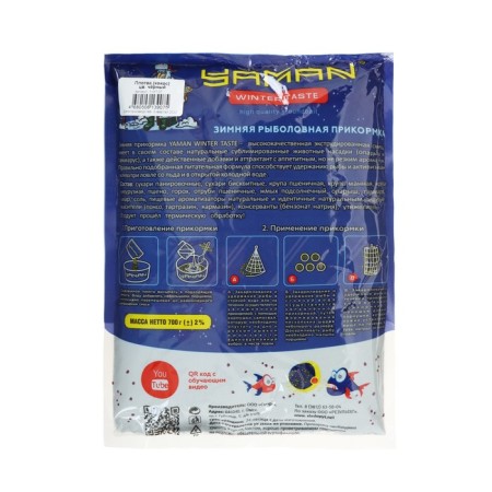 Bait Yaman Winter Taste is winter roach, coconut, black color, 700 g-1