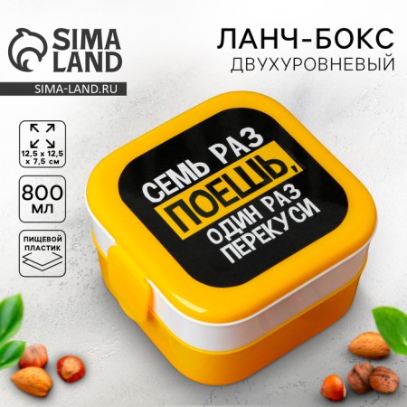 Lunch boxed two-level "Eat seven times", 0.8 liters