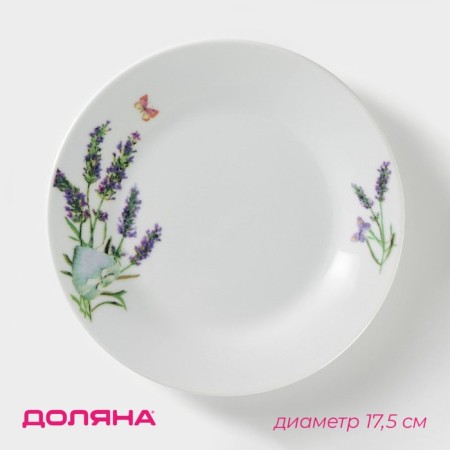 Plate ceramic cake of the lavender, d = 17.5 cm, white color
