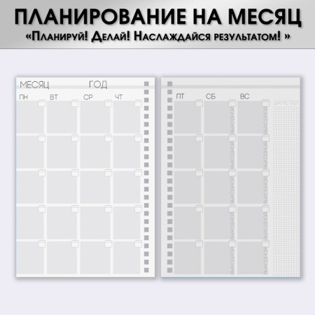 Weekly A5, 86 sheets “The future begins now” in a solid cover with embossing-1