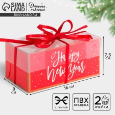 Коробка для капкейка Happy new year, 16 х 8 х 7.5 см, Новый год