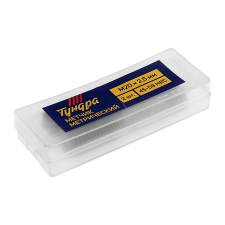 Taps metric manual tundra, M20 x 2.5 mm, a set of 2 pcs.-3
