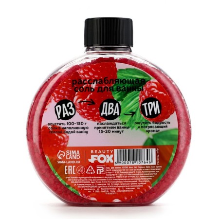 Bath salt, 350 g, raspberry aroma, Beauty Food-4