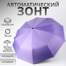 Automatic automatic umbrella, 3 additions, 10 spokes, r = 51 cm, purple color