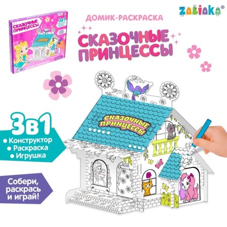 House coloring "Fairytale princesses"
